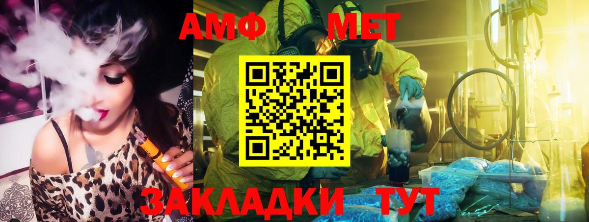 Миасс  Амфетамин VHQ  мориарти какой сайт  Вход с VPN  Амфетамин 