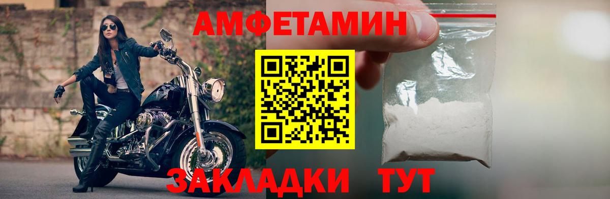 АМФЕТАМИН Розовый Миасс