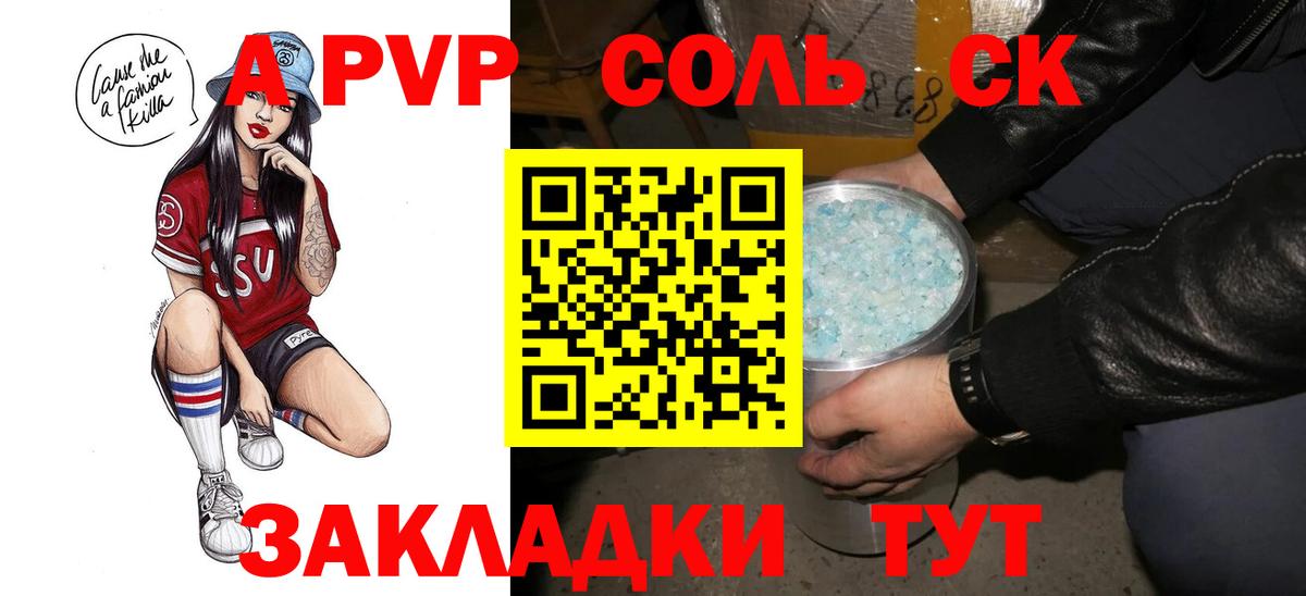 А ПВП кристаллы Миасс