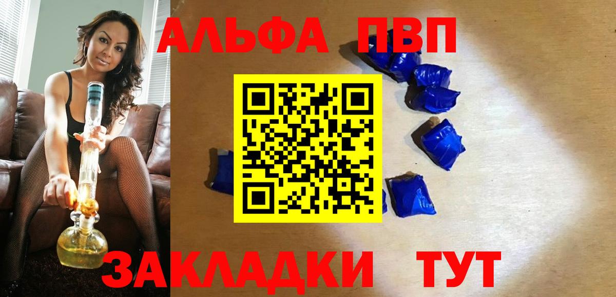Меф МЯУ МЯУ   MDMA  Alpha-PVP СОЛЬ   Вход с VPN  ГАШ  Миасс  ГАШ  Каннабис 