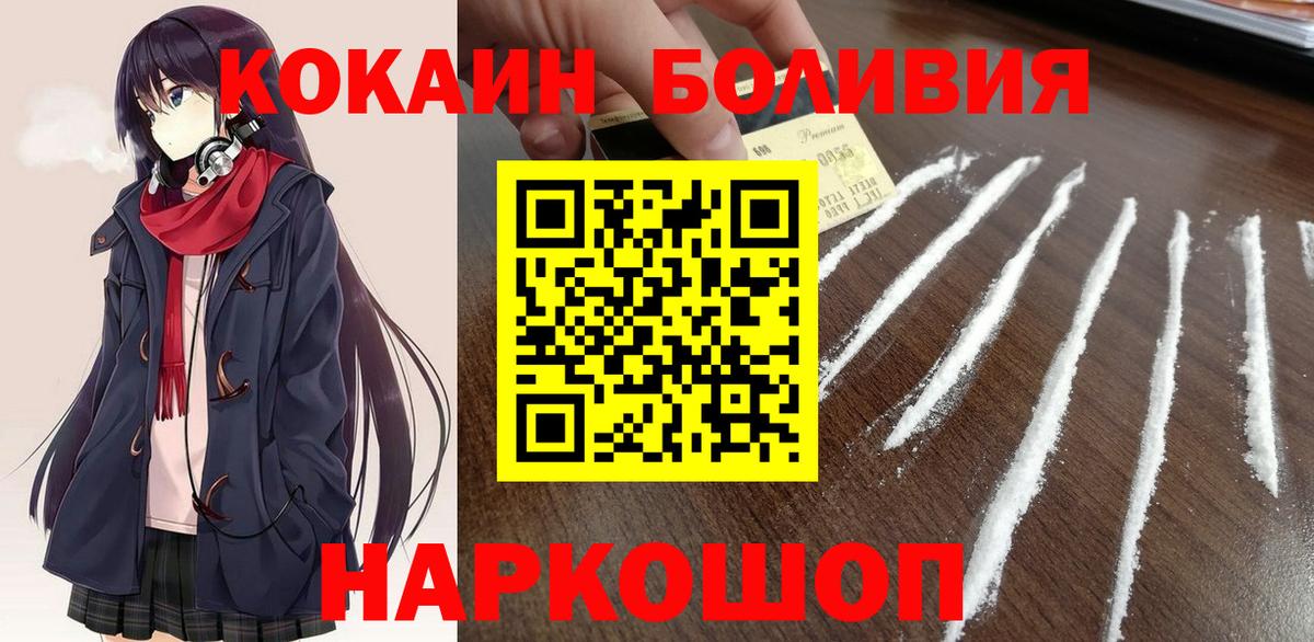 Миасс  Cocaine FishScale  как найти   КОКАИН Columbia  Вход с VPN 