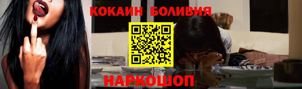  COCAIN Миасс