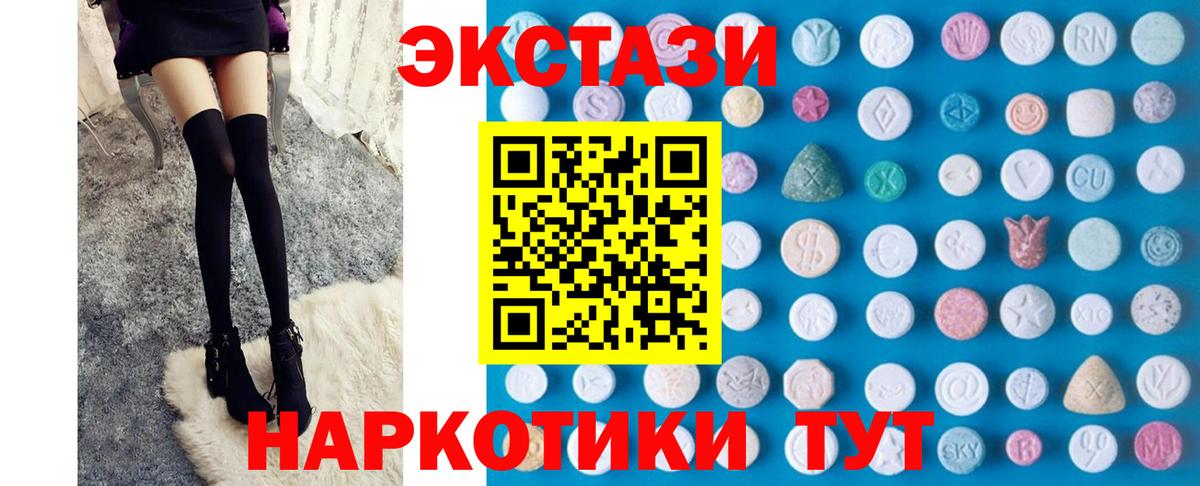 ЭКСТАЗИ 280мг  Экстази  Миасс  Ecstasy Philipp Plein  Вход с VPN 