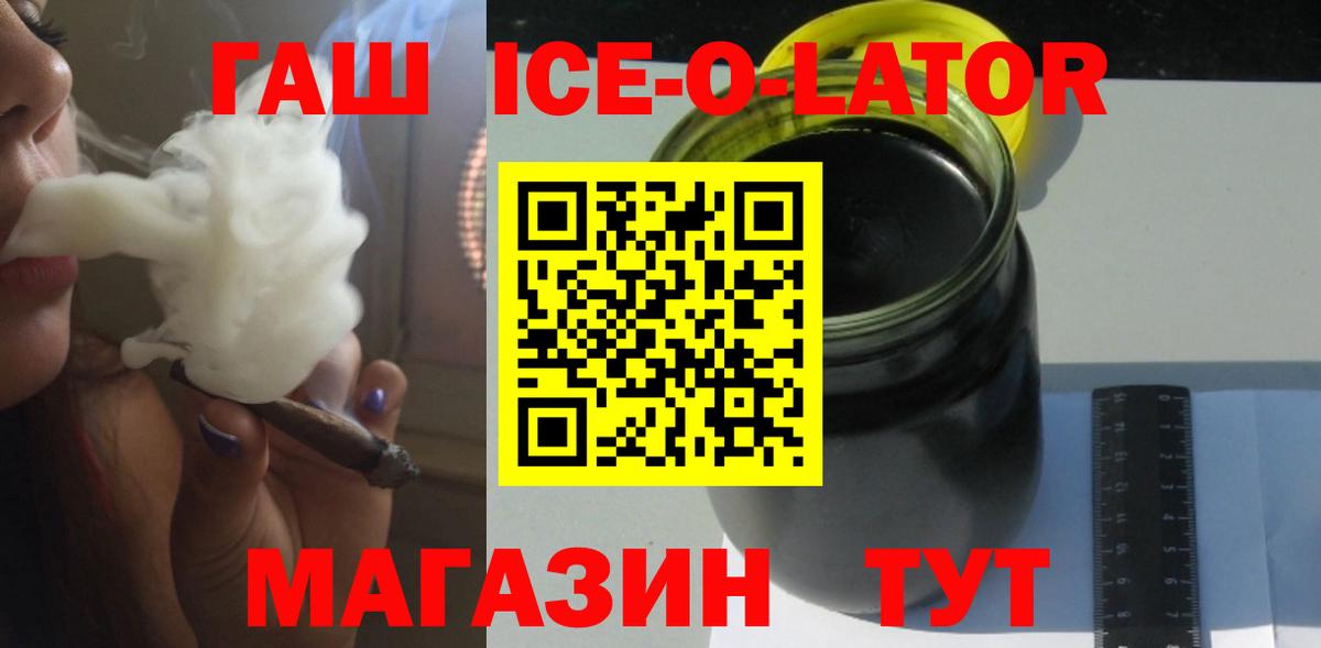 ГАШИШ Premium Миасс