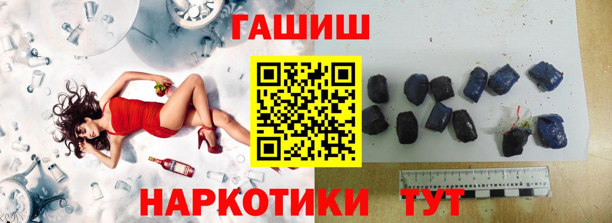 ГАШ Изолятор  Вход с VPN  продажа наркотиков  ГАШИШ  Гашиш индика сатива  Миасс 