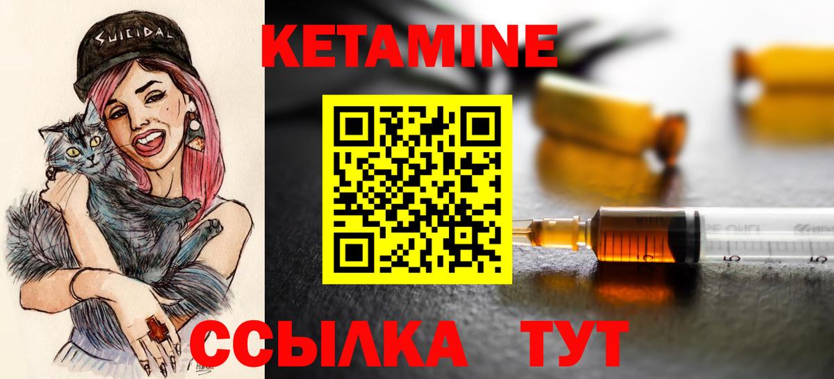 Миасс  Кетамин VHQ  Вход с VPN  Кетамин VHQ 