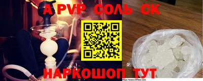 альфа пвп VHQ Старая Купавна