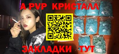 альфа пвп VHQ Старая Купавна
