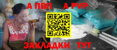 альфа пвп VHQ Старая Купавна