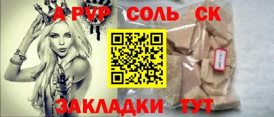 альфа пвп VHQ Старая Купавна