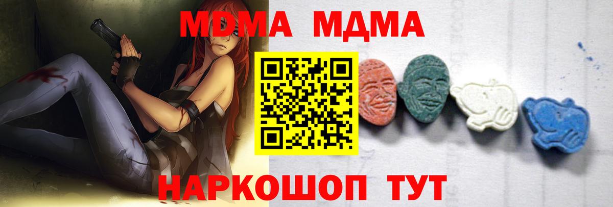 Миасс  MDMA молли  Вход с VPN  MDMA Molly 