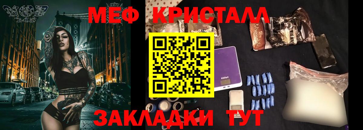 Меф 4 MMC  Вход с VPN  Мефедрон 4 MMC  Меф  Миасс 