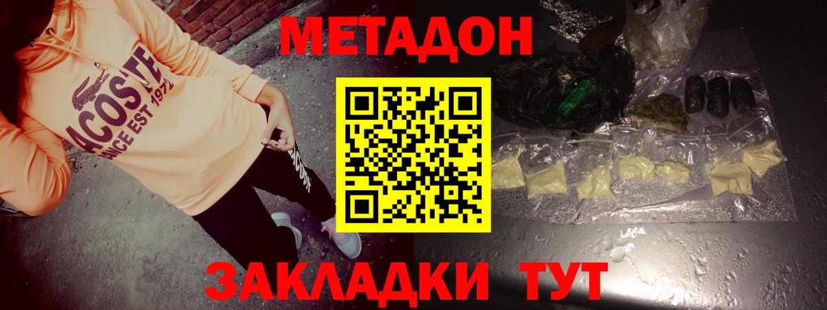 Миасс  МЕТАДОН мёд  MEGA ссылки  Вход с VPN  МЕТАДОН methadone 