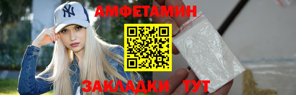 МЕТАМФЕТАМИН Декстрометамфетамин 99.9%  Вход с VPN  Миасс 