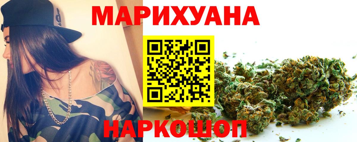 Бошки Шишки AK-47  МАРИХУАНА семена  Миасс  Марихуана индика  Вход с VPN 